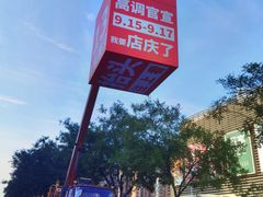 -鹏欣水游城