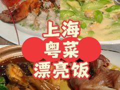 -荣兴酒家(徐家汇店)
