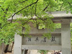 -天津盘山风景名胜区