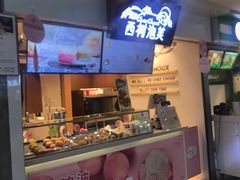 门面-西树泡芙(正佳店)