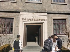 -南京中国近代史遗址博物馆(南京总统府)