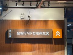 -泉客厅LAPUTA·天空之城