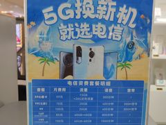 -中国电信(龙盛国际营业厅)