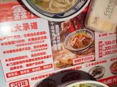 -鑫花溪牛肉米粉(景德路店)