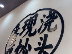 -寻裕记·现炒浇头面(人民广场店)
