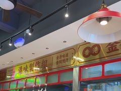 -明腾壹间茶餐厅(新都会花园广场店)