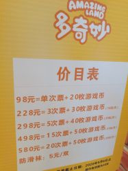 -多奇妙乐园·淘气堡·电玩·抓娃娃(海口吾悦店)