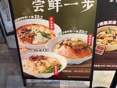 -魔都三兄弟酸辣粉·蘸卤炸串(虹桥万科店)