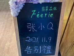 -翡翠森林宠物火化殡葬(通州店)