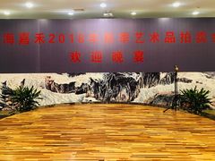 -江南村酒家