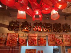 -大芊金重庆串串火锅(南京路店)