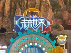 -弘阳·未来世界(弘阳广场店)