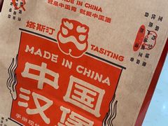 -塔斯汀中国汉堡(徐汇汇京广场店)