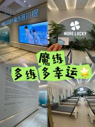 -路堤·普拉提