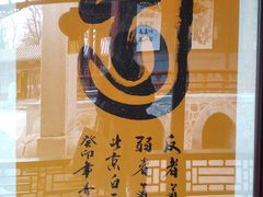 -白云观