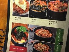 菜单-原始泥炉烤肉(总店)