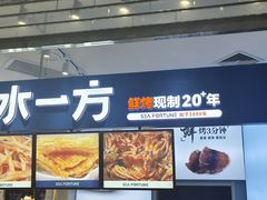 -水一方现烤鱿鱼丝大连特产(高新苏宁百货店)