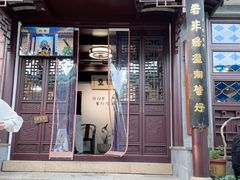 -蟹村草堂·苏式园林人文农家·大闸蟹