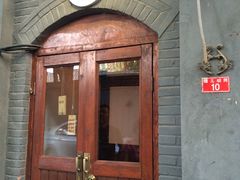 -铃木食堂(帽儿胡同店)