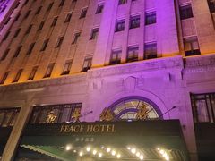 -上海和平饭店 Fairmont Peace Hotel