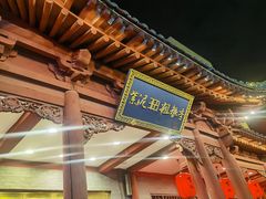 -紫泥369粗粮季(鼓楼店)