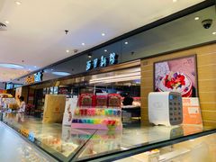 -BreadTalk面包新语·烘焙蛋糕(中心书城店)