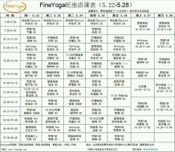 -FineYoga梵音瑜伽·普拉提