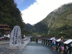 -太鲁阁公园