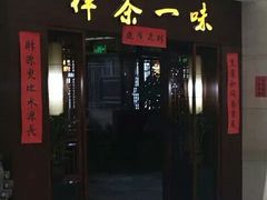 -沐春秋茶书院·茶室.茶馆.商务包房(知春路店)