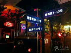 -品海楼·大连海胆锅贴馆(东港店)