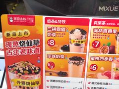 -蜜雪冰城(新街口中央店)