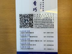 -永信齿科·永恩口腔门诊部(浦东新区店)