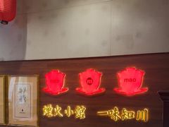 -冒点儿·川小馆·巨无霸辣子鸡(五大道旗舰店)