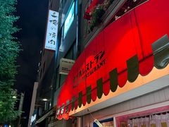 -俺的焼肉(銀座9丁目店)