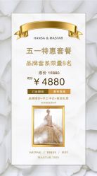 -HANSA韩纱婚纱礼服·龙凤褂·西装设计师集合店