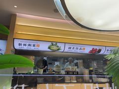 -黄记煌三汁焖锅(悦方IDmall店)