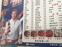 -大兴街扣碗包子馆