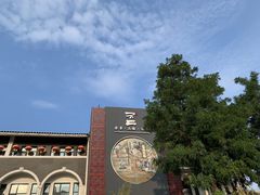 -不二茶空间·养生宴(石景山店)