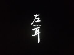 -幸福蓝海国际影城(兴化海德店)