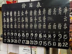 -海幢瑞芳饮食店