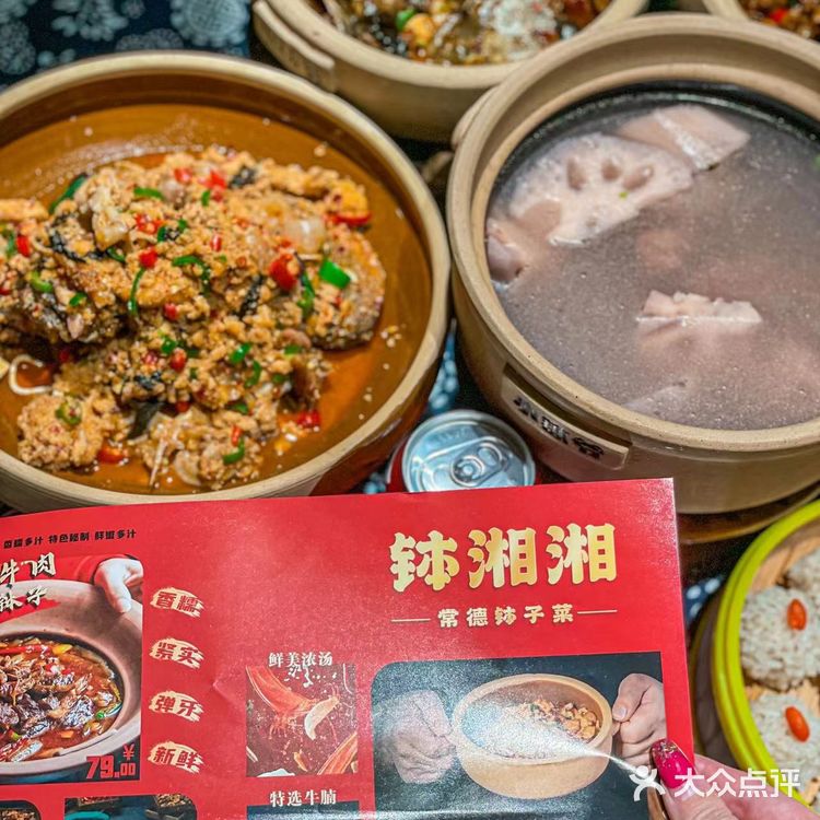 火爆魔都的常德钵子菜，我来啦！