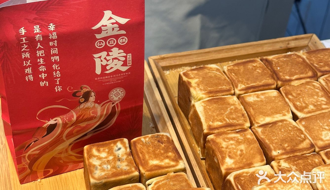 仙豆糕到底是谁爱吃啊！！！