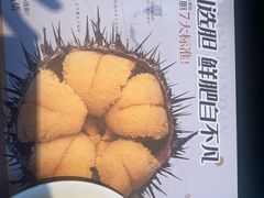 -常鲜楼常来尝鲜海胆馆(星海店)