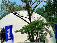 -南戴河国际娱乐中心