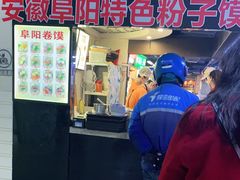 门面-安徽阜阳卷馍(西单店)