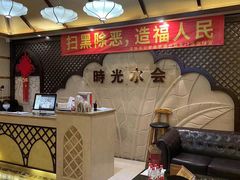 -时光水会