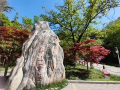 -秦岭终南山世界地质公园翠华山景区