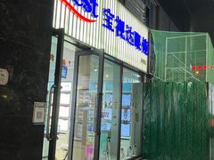 -宝视达眼镜(清控店)