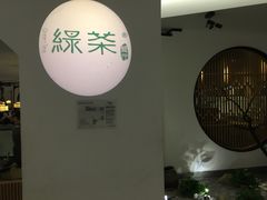 -绿茶餐厅(西单老佛爷店)