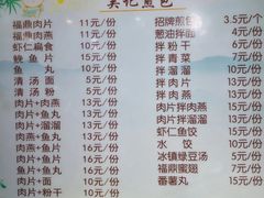 -煎意浓·吴记煎包(交通路店)